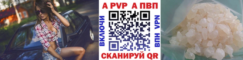 Купить закладки  Верхняя Пышма  Альфа ПВП мука 