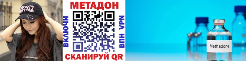 Метадон кристалл  Купить  Верхняя Пышма 